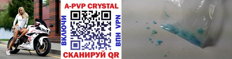 где купить   сайты даркнета официальный сайт  hydra зеркало  А ПВП Crystall  Энгельс 