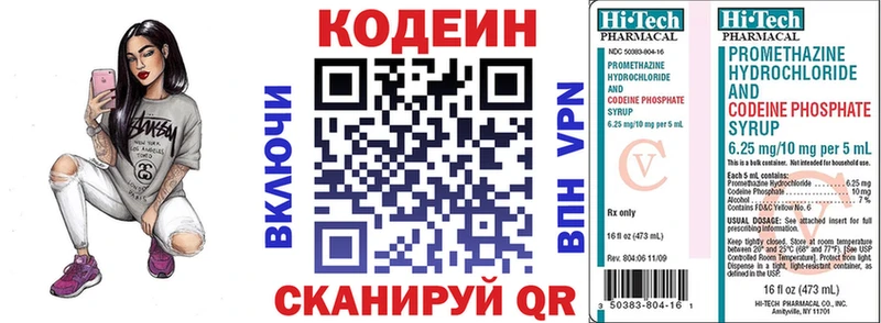 Codein Purple Drank  Энгельс 