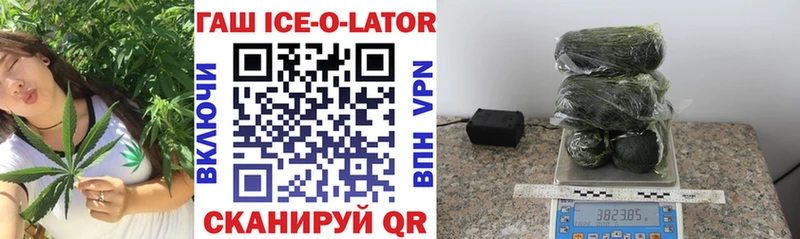 наркота  shop как зайти  ГАШИШ ice o lator  Энгельс 
