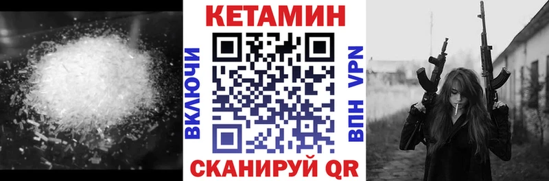 Кетамин ketamine  mega зеркало  Энгельс 
