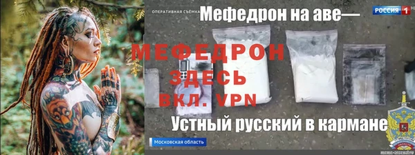 мяу мяу кристалл Лиски