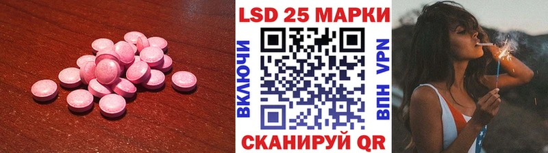 LSD-25 экстази кислота  Энгельс 